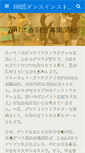 Mobile Screenshot of inst.fwds.org